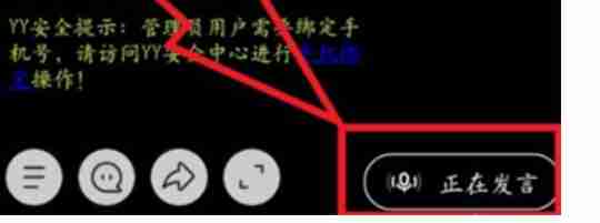 YY语音怎么进入房间-YY语音进入房间的方法