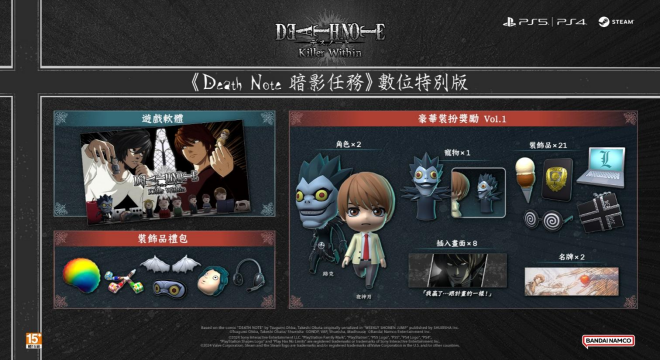 《DEATH NOTE 暗影任务》11月5日正式上线PS5／PS4平台