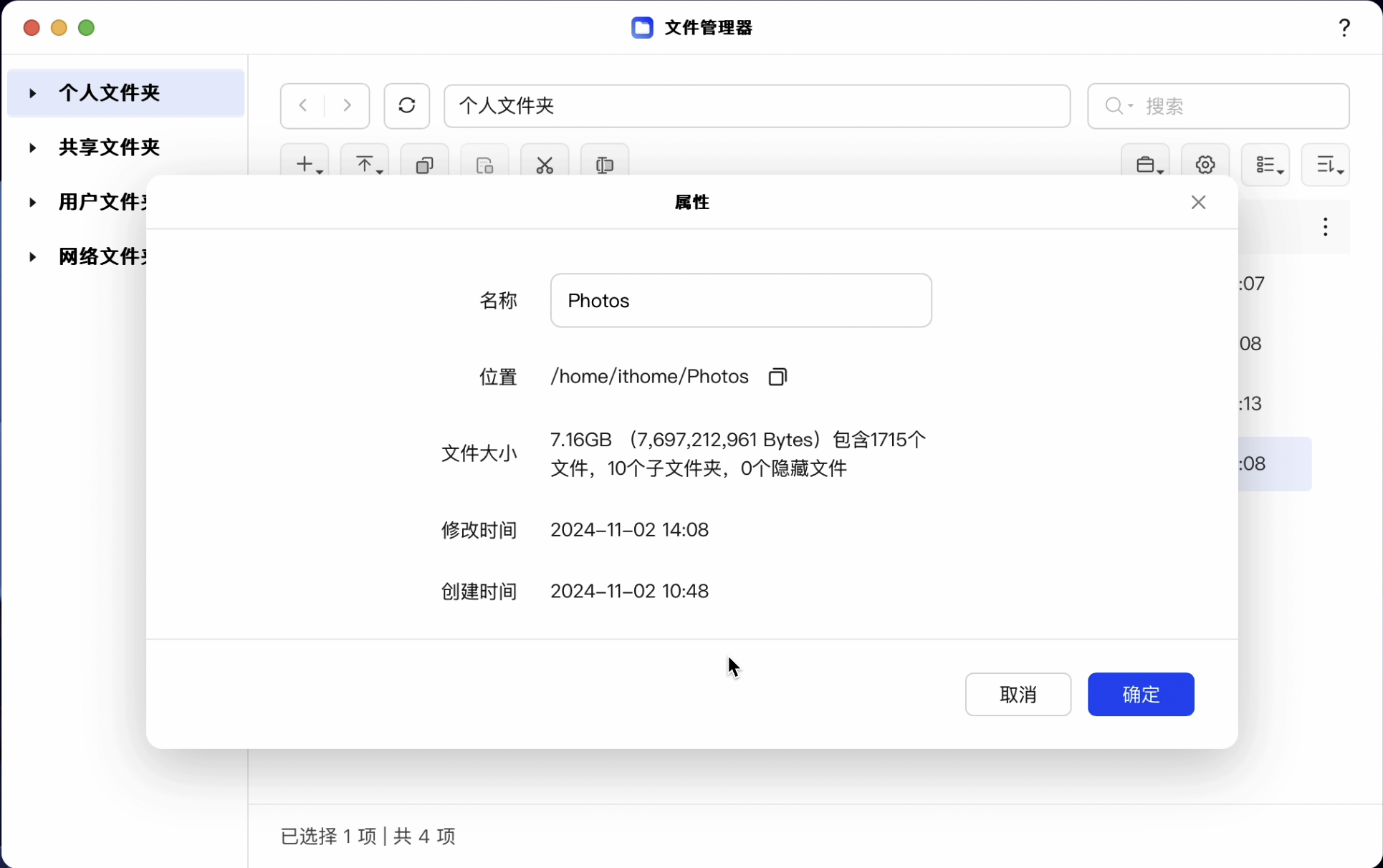 绿联 NAS UGOS Pro 系统更新上手体验:操作丝滑,秒开秒播