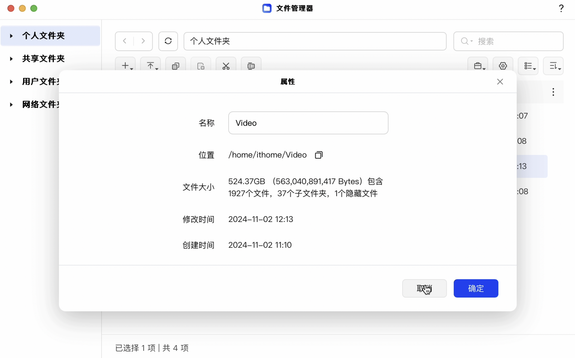 绿联 NAS UGOS Pro 系统更新上手体验:操作丝滑,秒开秒播