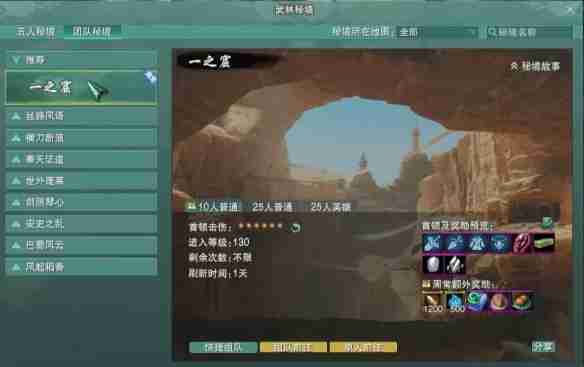 《剑网3》空城殿声望提升攻略