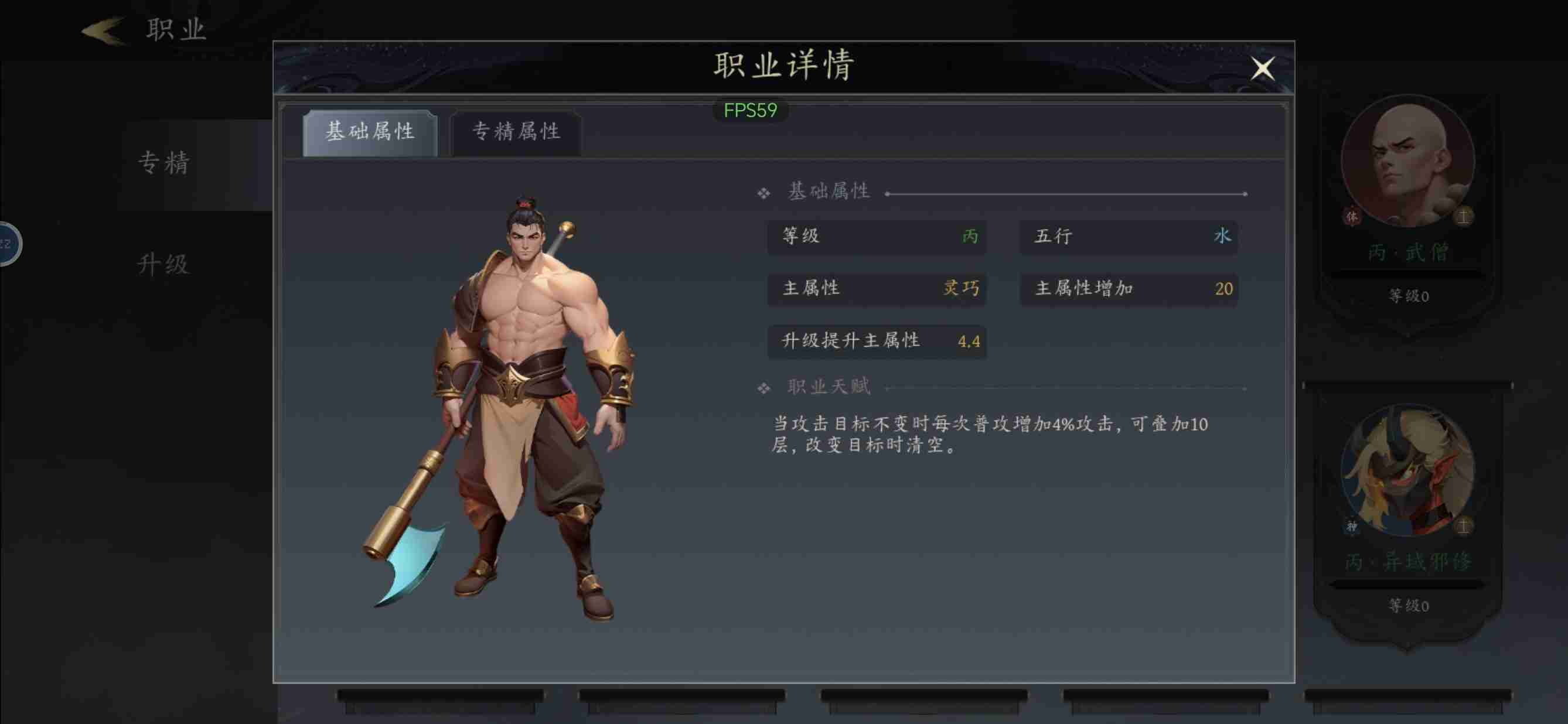 《未知：升变3》哪吒暴击流攻略