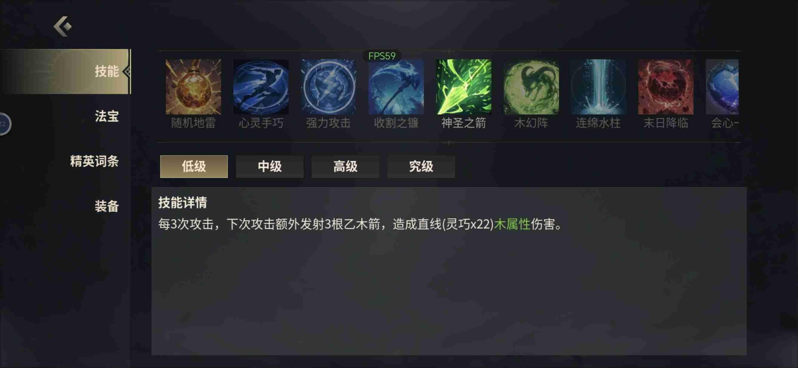 《未知：升变3》哪吒暴击流攻略