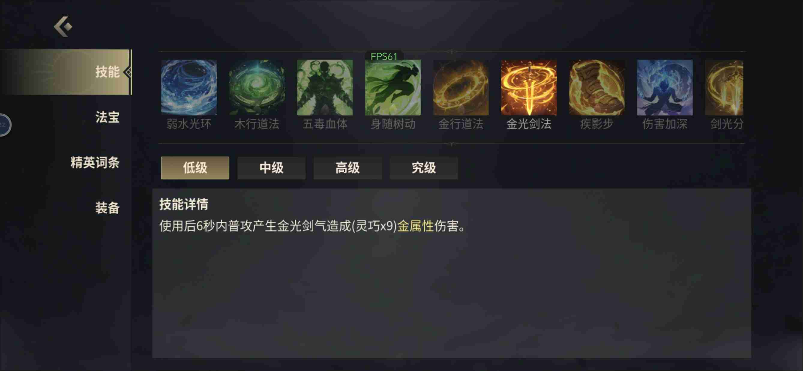 《未知：升变3》哪吒暴击流攻略