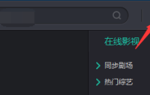 影视大全首页怎么显示影视库