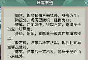 《剑网3》瀛洲梦宠物奇遇攻略