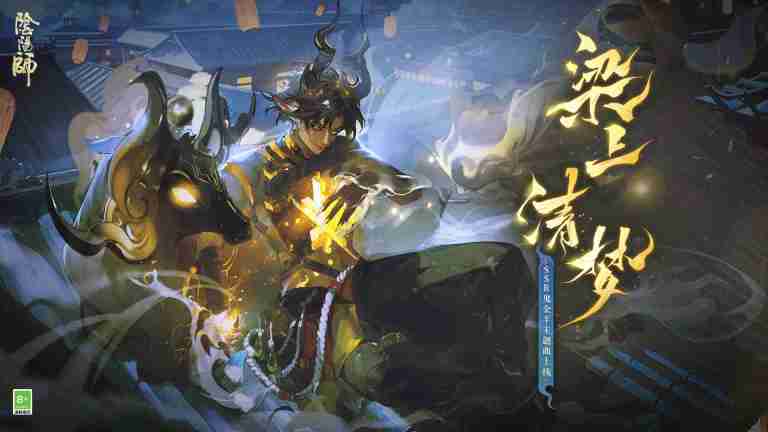 《阴阳师》ssr式神鬼金羊角色主题曲已上线!