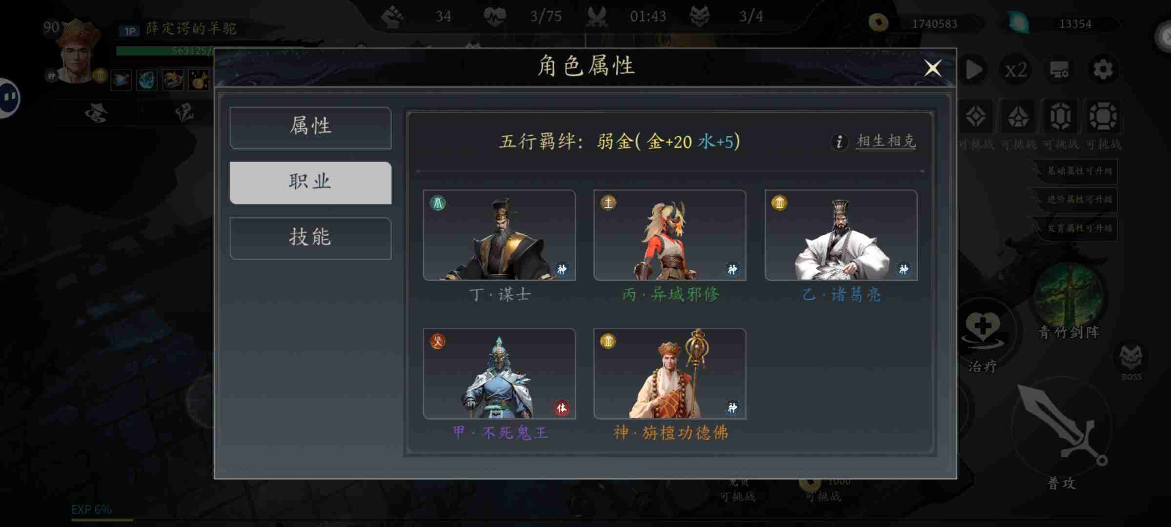《未知升变3》青竹剑阵秒杀流唐僧攻略