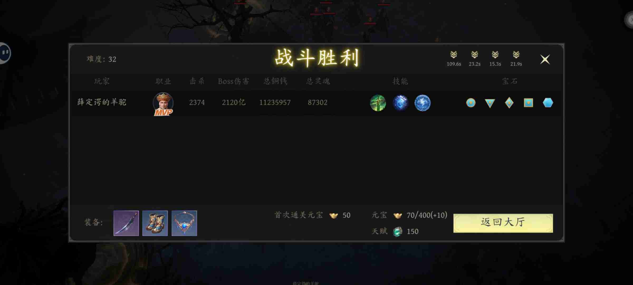 《未知升变3》青竹剑阵秒杀流唐僧攻略
