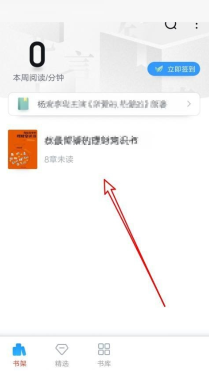 QQ阅读怎么全屏显示