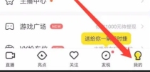yy怎么注册账号-yy注册账号的方法