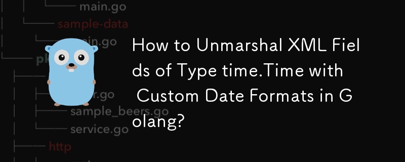 如何在 Golang 中使用自訂日期格式解組 time.Time 類型的 XML 欄位？