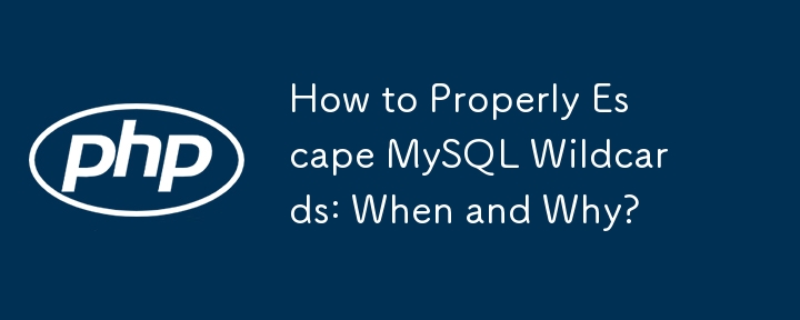 Comment échapper correctement aux caractères génériques MySQL : quand et pourquoi ?