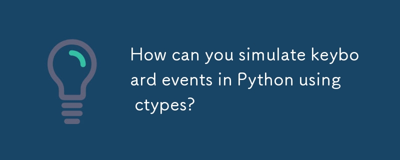 如何使用 ctypes 在 Python 中模擬鍵盤事件？