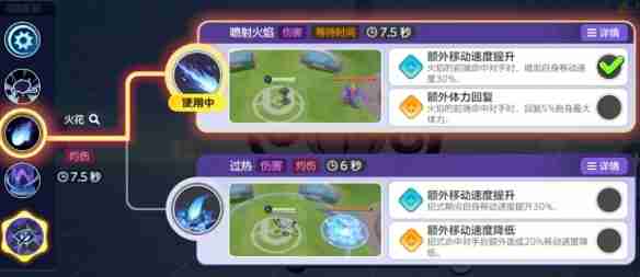 《宝可梦大集结》水晶灯火灵技能图鉴