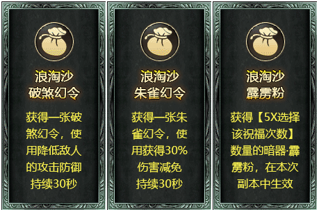 玩法升级！《刀剑online》神秘宫廷副本潜龙谜影即将上线！