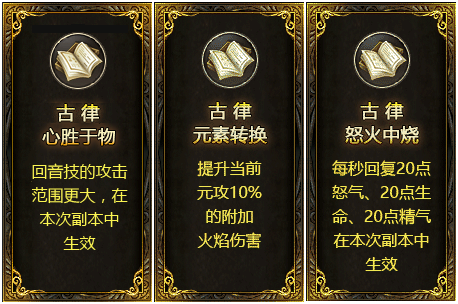 玩法升级！《刀剑online》神秘宫廷副本潜龙谜影即将上线！