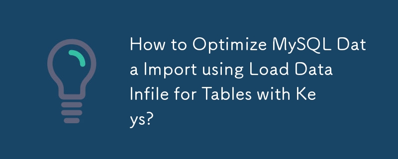 キーを持つテーブルのデータ インファイルのロードを使用して MySQL データ インポートを最適化する方法