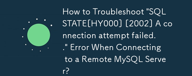 リモート MySQL サーバーに接続する際の「SQLSTATE[HY000] [2002] 接続試行に失敗しました。」エラーのトラブルシューティング方法