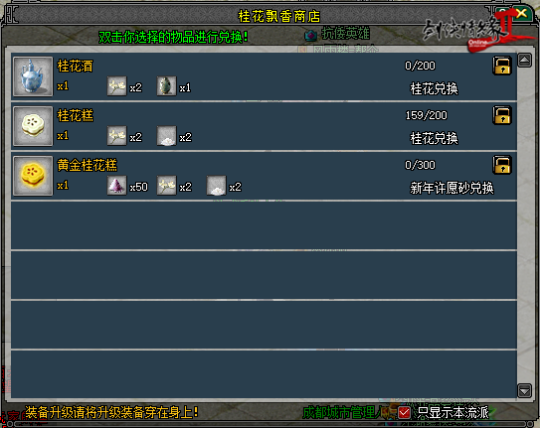 立冬暖心 好礼相伴 《剑网2》双11活动即将开启