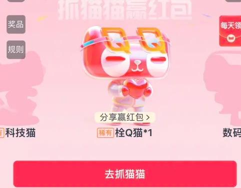淘宝双11抓猫猫活动入口怎么进