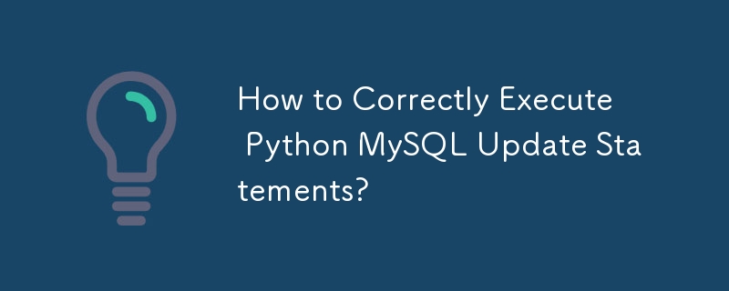 Python MySQL 업데이트 문을 올바르게 실행하는 방법은 무엇입니까?