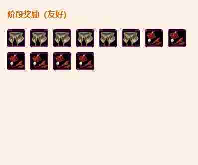 《剑网3》昆仑齐物阁声望提升攻略