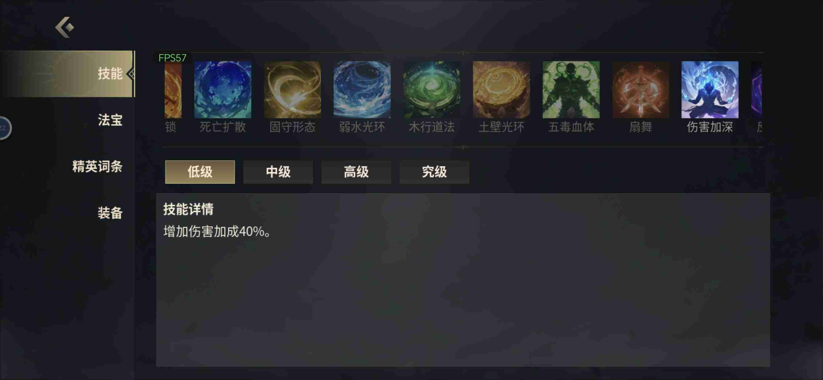 《未知：升变3》神识流派金光阵技能搭配详解