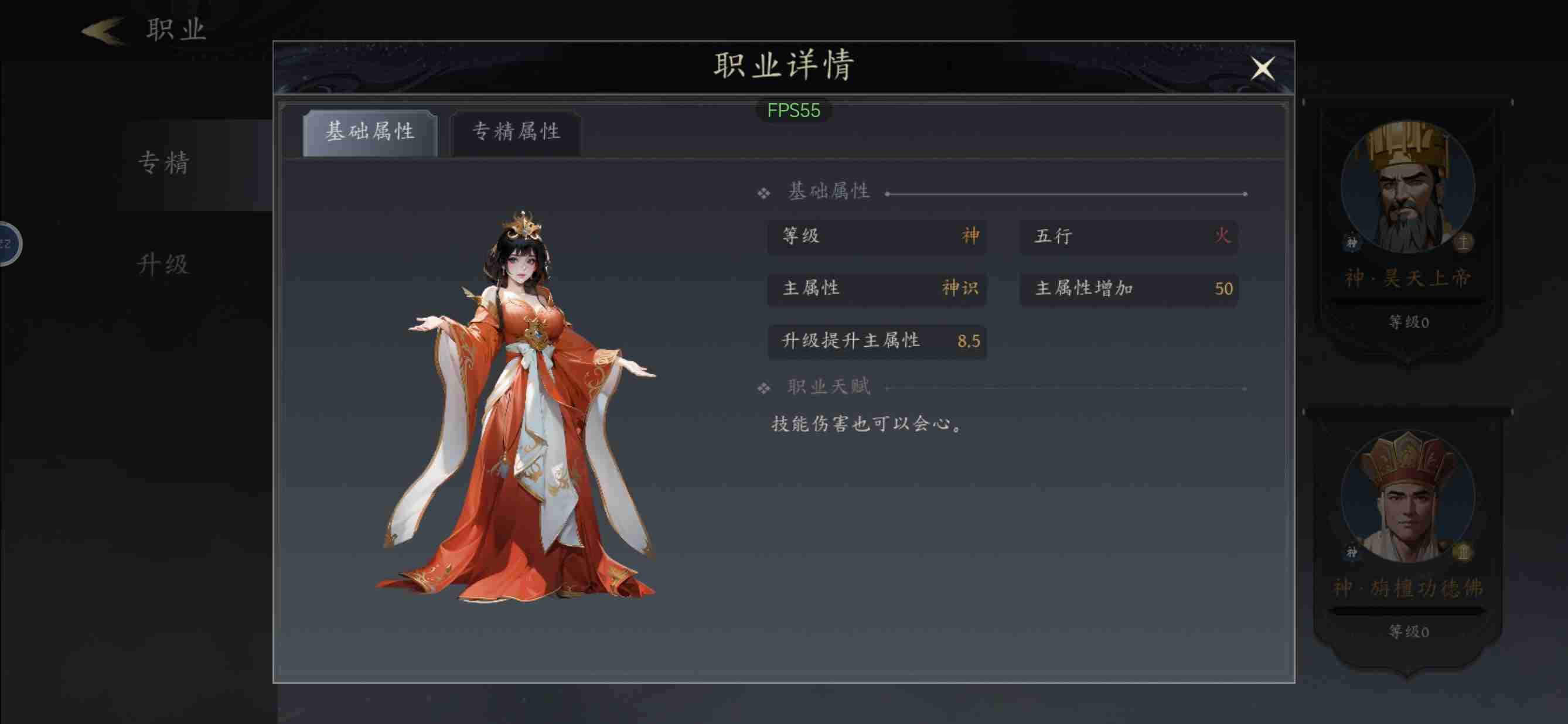 《未知：升变3》神识流派金光阵技能搭配详解
