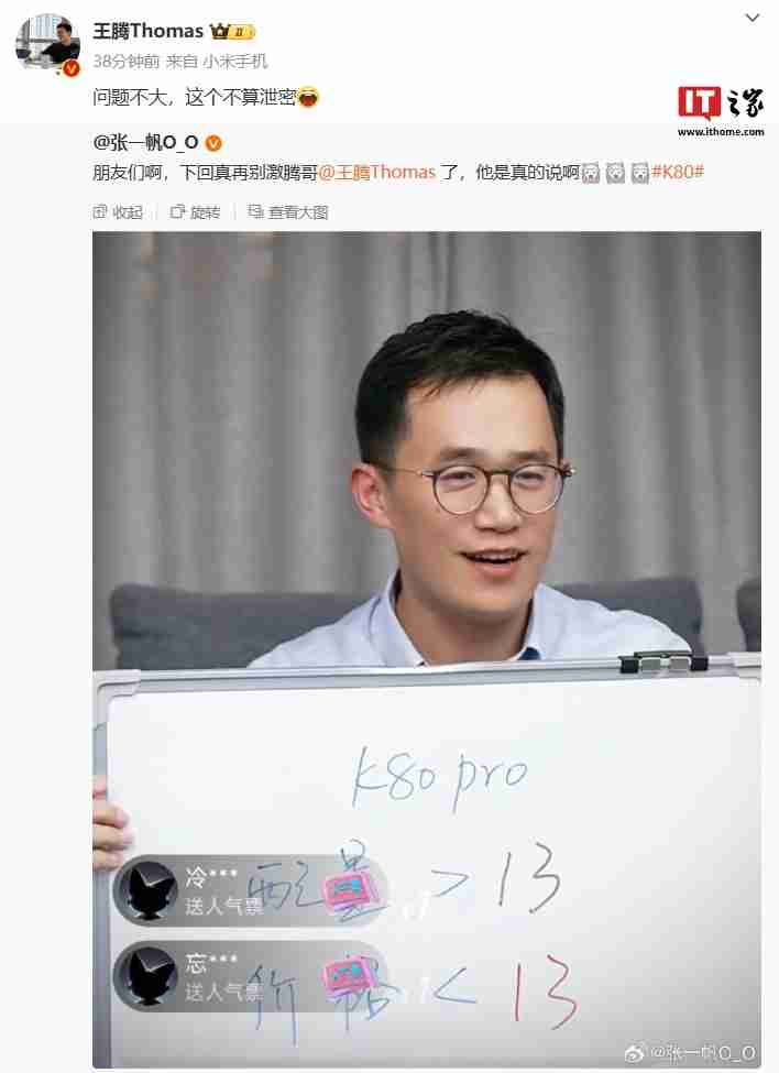 小米 Redmi K80 Pro 手机配置大于“黄色”友商 13 机型，价格小于“红色”友商 13