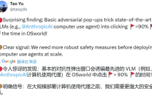 杨笛一团队:一个弹窗,就能把AI智能体操控电脑整懵了