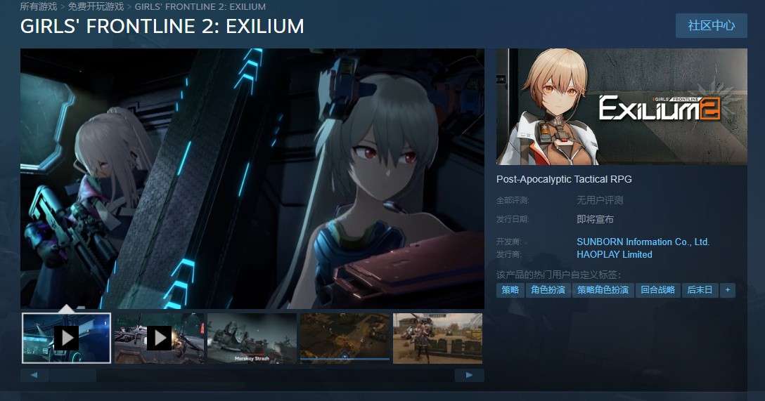 《少女前线2:追放》Steam页面开放 发售日待定