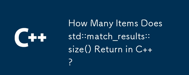 C 中 std::match_results::size() 傳回多少項？