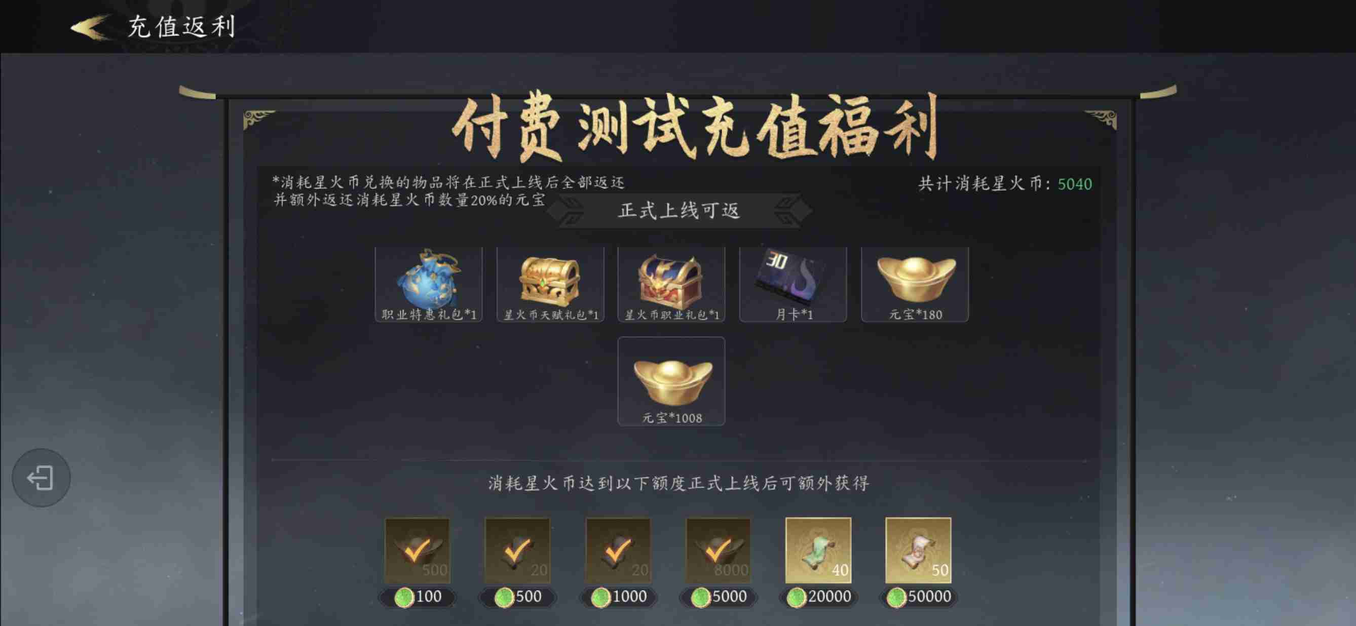 《未知：升变3》氪金攻略手把手教程