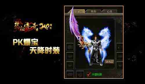 《热血传奇》心法回归三区11月8日火爆开服，上线999！
