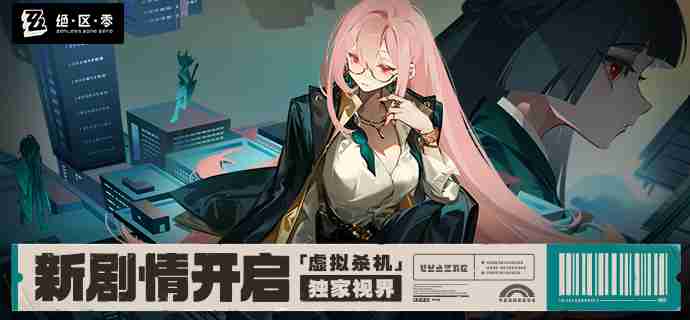 《绝区零》月城柳配队推荐