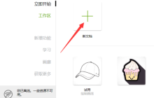 CorelDRAW怎么查看用户指南
