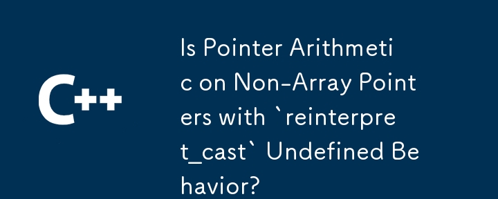 非陣列指標上的指標算術是否有「reinterpret_cast」未定義行為？