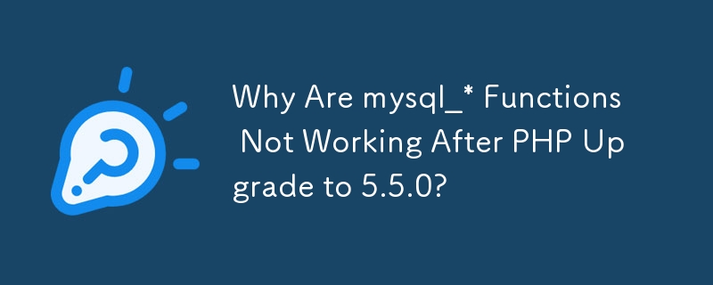 Pourquoi les fonctions mysql_* ne fonctionnent-elles pas après la mise à niveau de PHP vers 5.5.0 ?