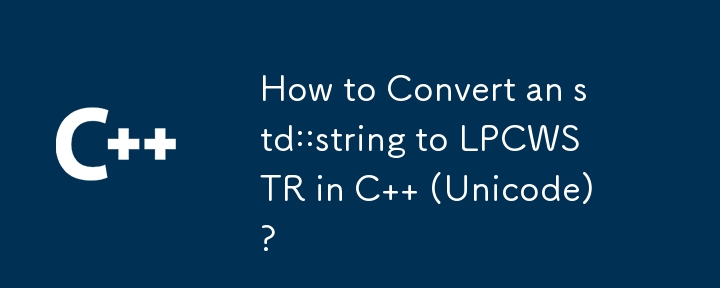 如何在 C (Unicode) 中將 std::string 轉換為 LPCWSTR？