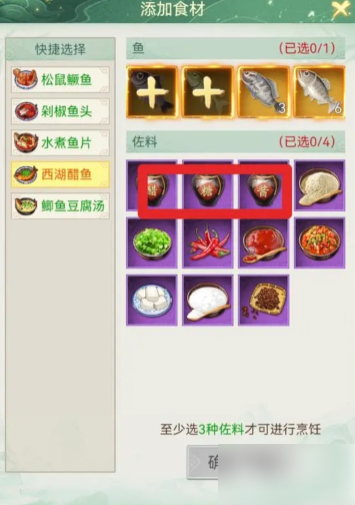 仙剑奇侠传新的开始冬日食补攻略仙剑奇侠传新的开始冬日食补配方分享