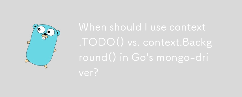 Go の mongo ドライバーでは context.TODO() と context.Background() をいつ使用する必要がありますか?