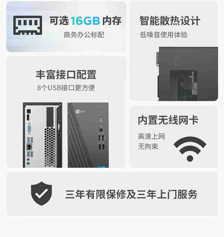 i5-12450H + 16G + 512G：联想来酷商用台式机 + 23.8 英寸显示器套装 2223 元新低