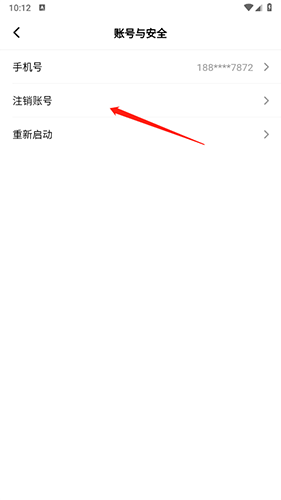 创游世界账号在哪注销