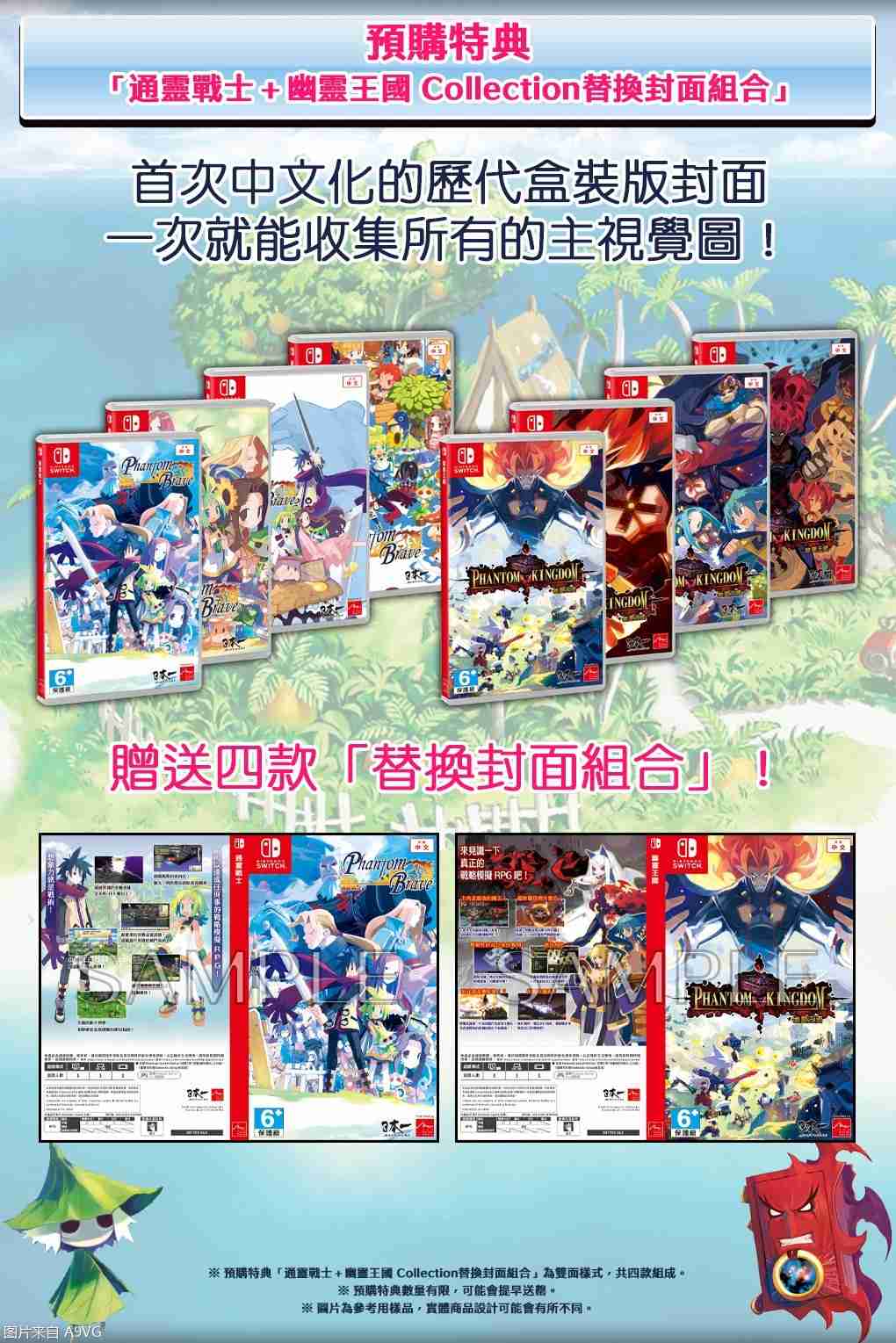 《通灵战士＋幽灵王国 Collection》中文版发售日公布