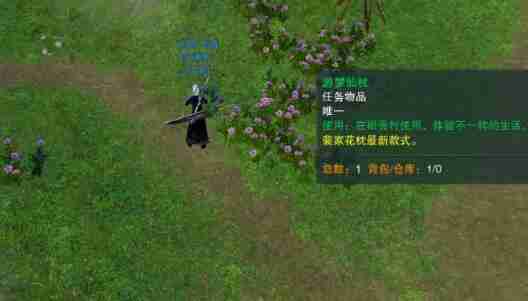 《剑网3》白日梦奇遇攻略