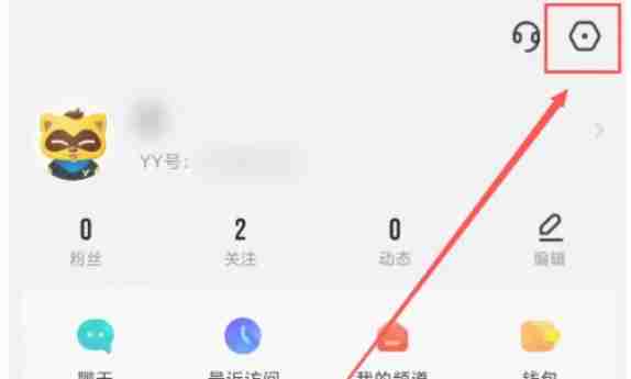 yy怎么修改绑定手机号-yy修改绑定手机号的方法