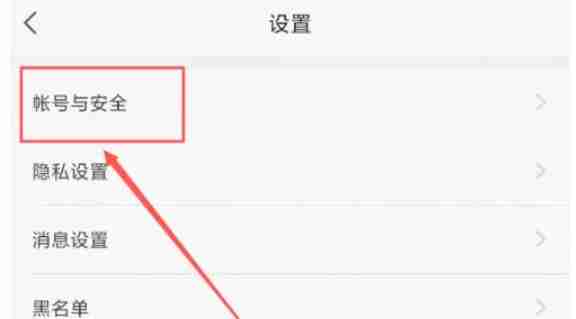 yy怎么修改绑定手机号-yy修改绑定手机号的方法