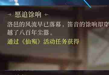 如鸢仙殒活动怎么玩