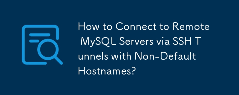 如何使用非預設主機名稱透過 SSH 隧道連接到遠端 MySQL 伺服器？